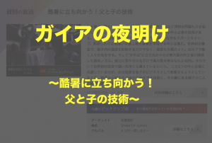 ガイアの夜明け|帽体内温度-13度・90%節水の最新熱中症対策グッズに密着!!