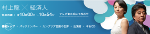 カンブリア宮殿|公立中学で宿題や定期テストを廃止!?工藤勇一氏の教育改革!!