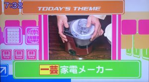 これだけは大手に負けない！「一芸がスゴい家電メーカー」特集!!｜がっちりマンデー【見逃し】