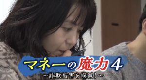 【3分ネタバレ!!】ガイアの夜明け マネーの魔力4!!ジュピタープロジェクトやコロナウイルスに便乗した詐欺被害を撲滅!!あらすじからの感想を紹介