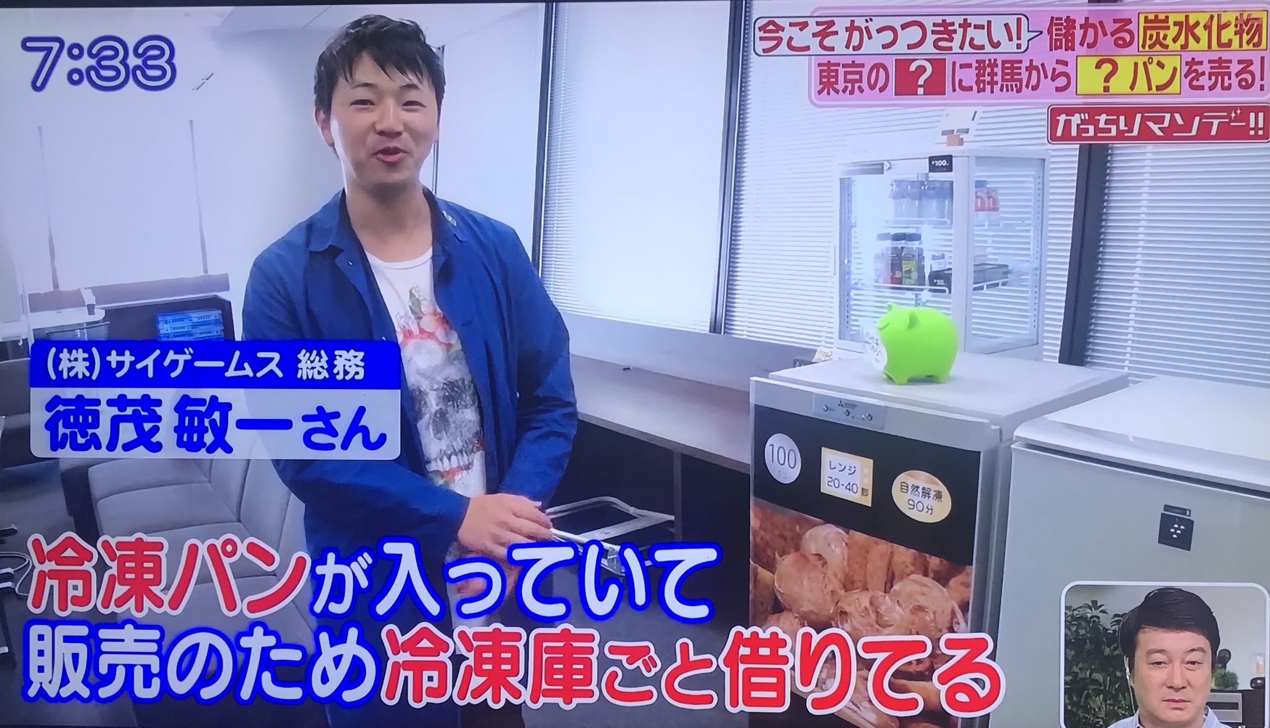 3分ネタバレ がっちりマンデー 儲かる 炭水化物ビジネス あらすじからの感想を紹介